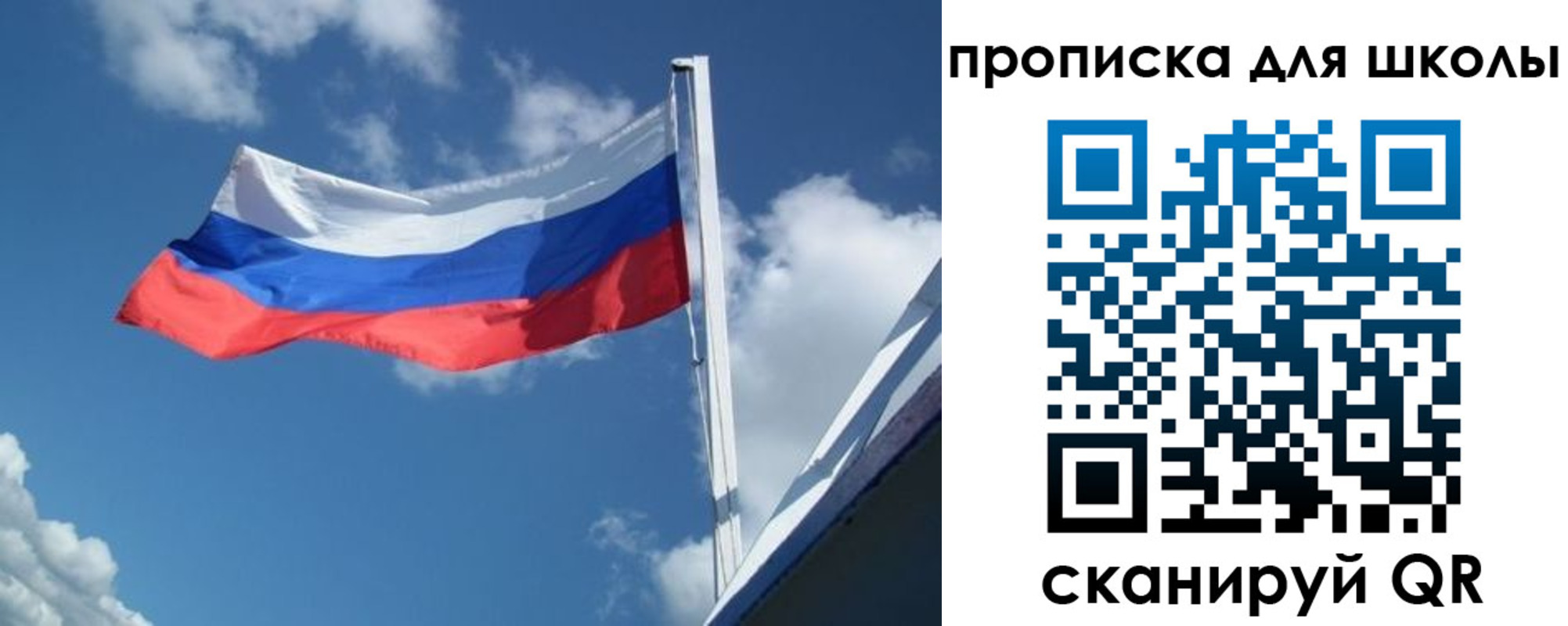 регистрация для школы в Торжоке