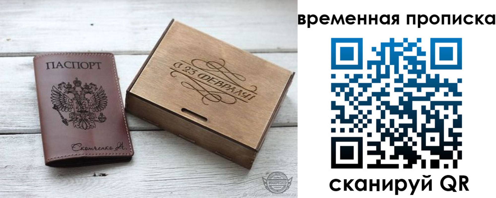 временная регистрация 2025 в Торжоке