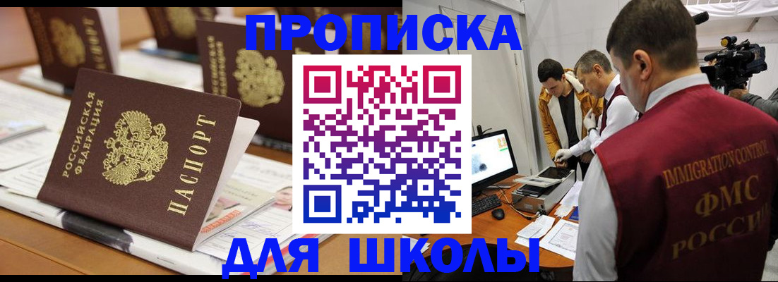 временная регистрация адрес в Торжоке