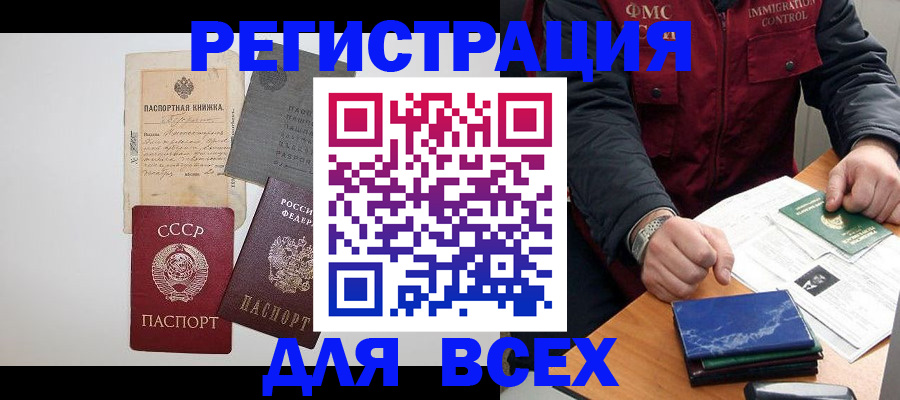 временная прописка в Торжоке