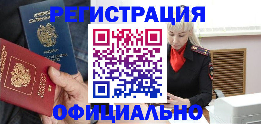 прописка ребенка в Торжоке