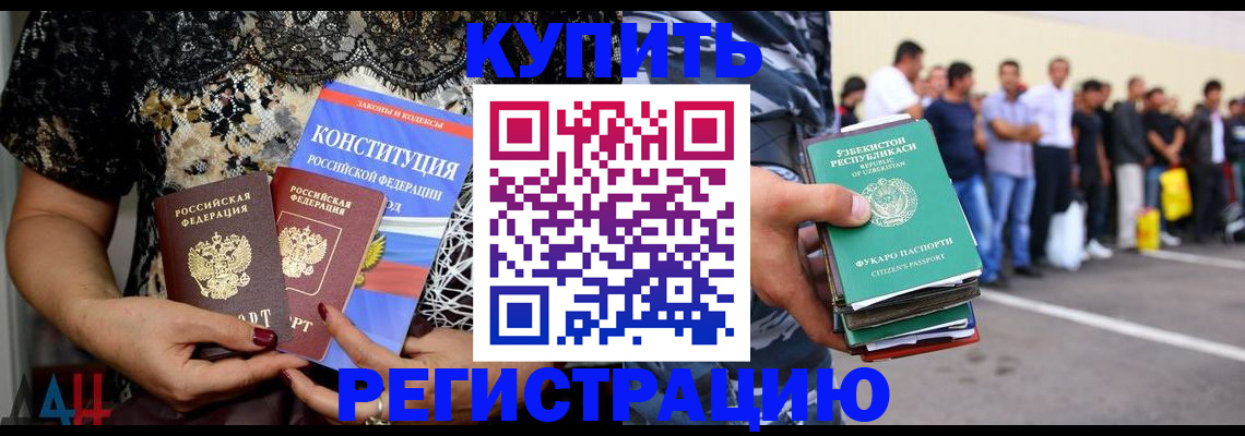 временная прописка в Торжоке