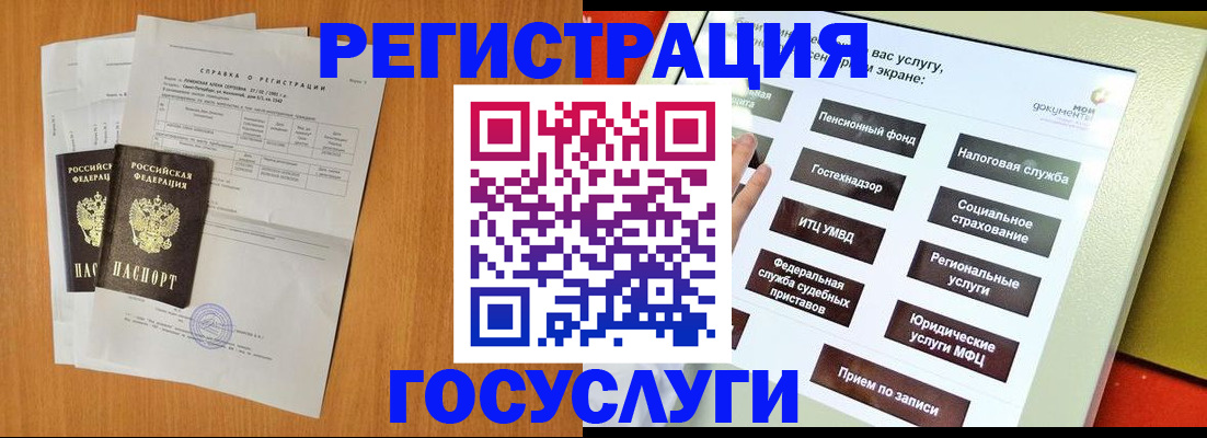 временная регистрация купить в Торжоке