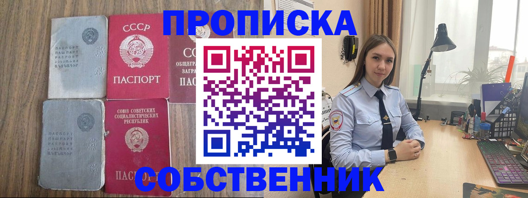 временная регистрация поиск в Торжоке