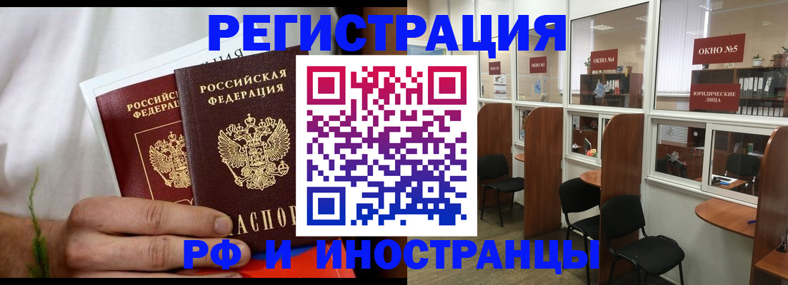 прописка для школы в Торжоке